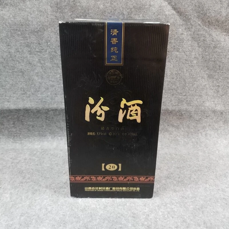 2018年汾酒二十年475ml53度-M25IE008806-04
