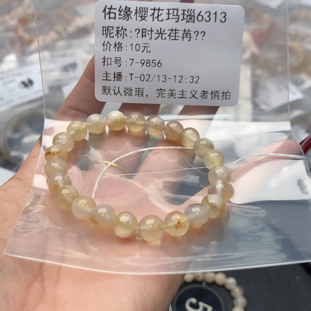 玛瑙/玉髓手镯合金✨****?