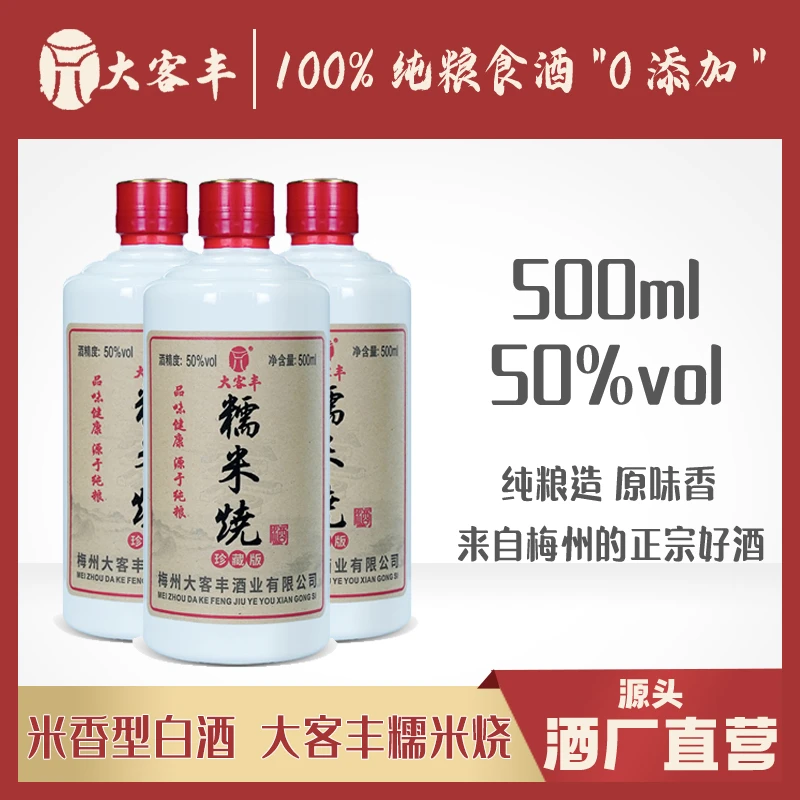 【送礼佳品】糯米烧酒醪糟酒酿造广东梅州正宗粮食糯米白酒公文包酒