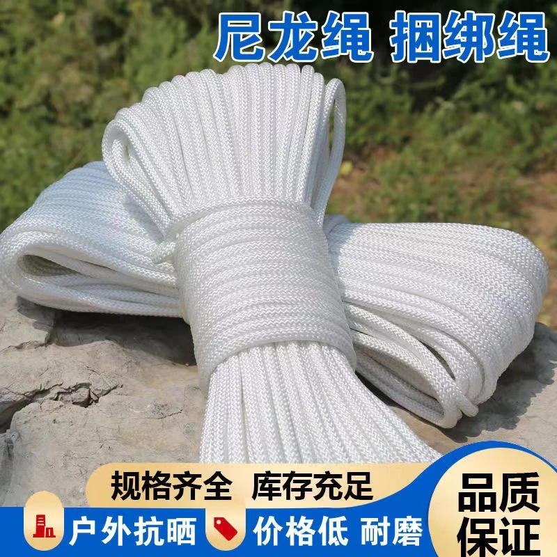绳子捆绑绳尼龙绳晒被窗帘拉绳晾衣手工编织货车绑绳耐磨农用