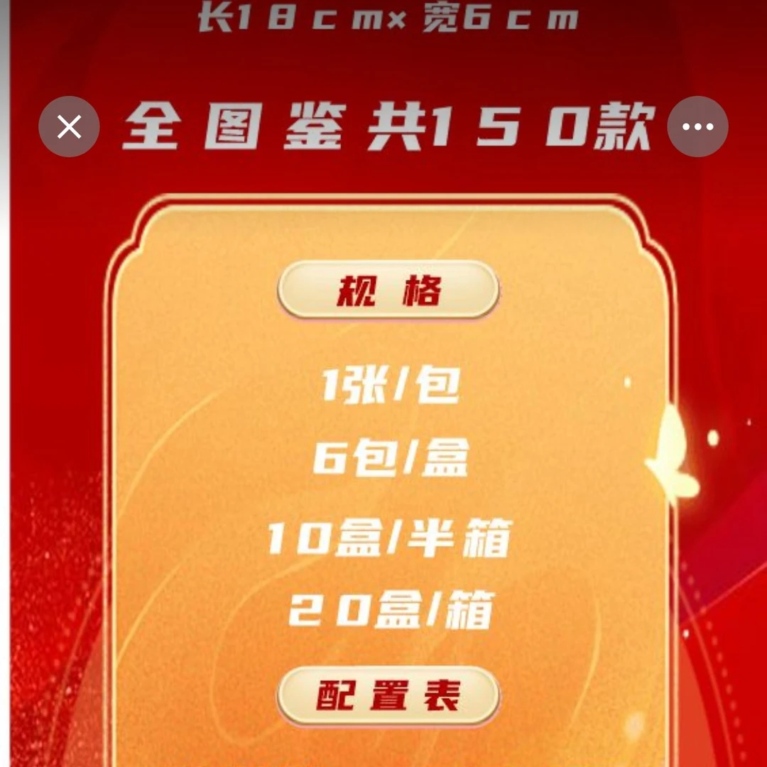 哩咪文创鬼灭之刃票根盲盒