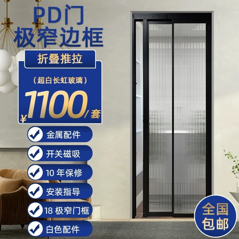 PD门折叠门卫生间门厕所门推拉平开门厨房PT门铝合金玻璃定制门