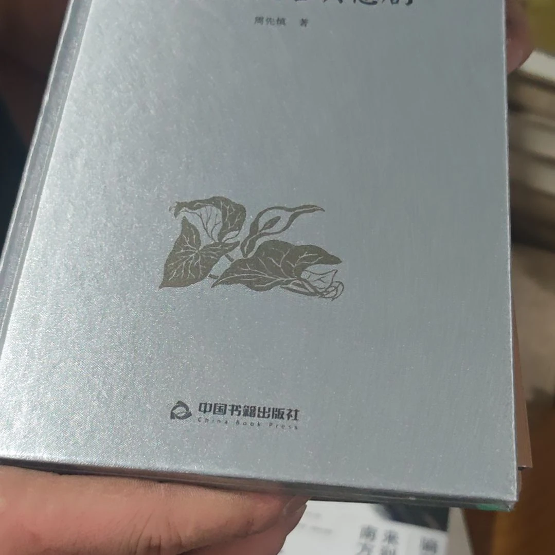 中国四大古典悲剧库存书