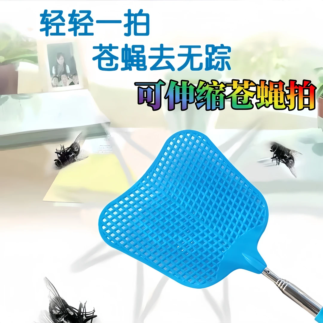 不锈钢可伸缩苍蝇拍加长塑料苍蝇拍手动家用打蚊子拍子捕苍蝇神器