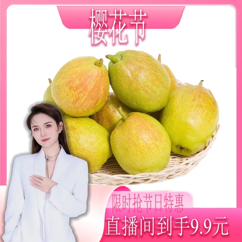 【情之甄】新疆库尔勒香梨一箱12枚单果70-100g梨小多汁陕西仓发
