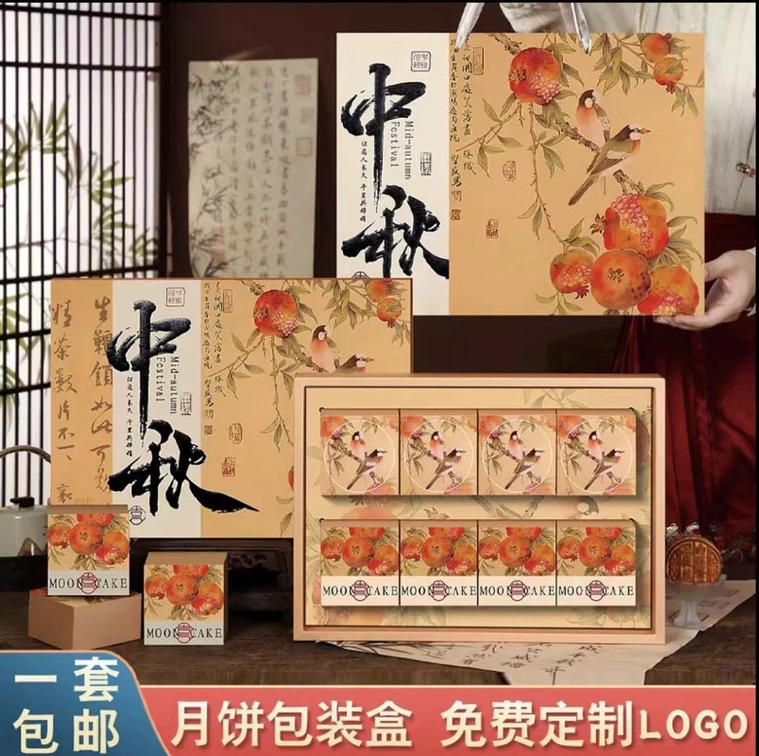 中秋月饼盒子包装盒6粒8粒9粒装2025新款高档月饼礼盒定制logo