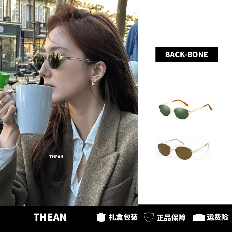 「THEAN」FAK同款复古椭圆老钱风休闲百搭墨镜镜高清防紫外线太阳镜