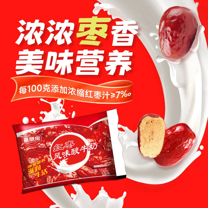 临沂益膳房红枣风味发酵乳学生美味早餐奶儿童饮品童年回忆新日期