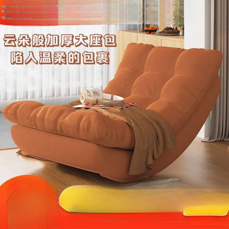 网红午睡懒人沙发毛毛虫榻榻米可坐躺椅卧室阳台休闲摇摇躺椅座椅