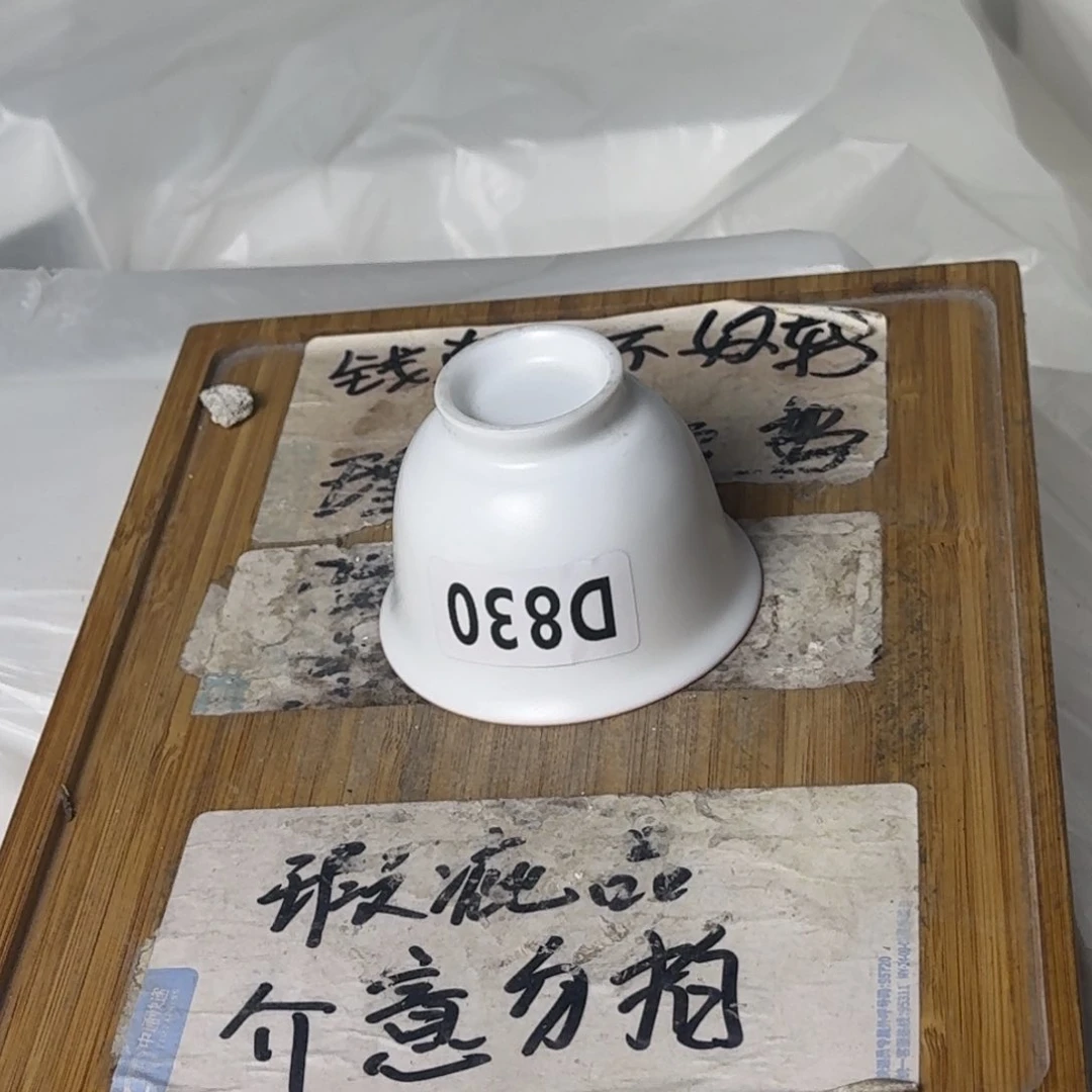 瑕疵介意勿拍陶瓷器皿A971