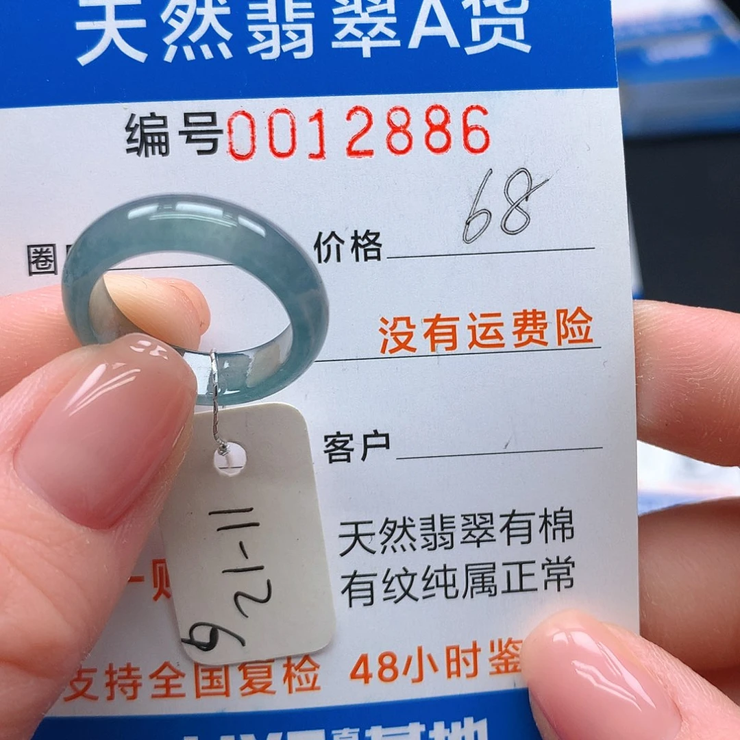 未镶嵌戒指翡翠翡翠