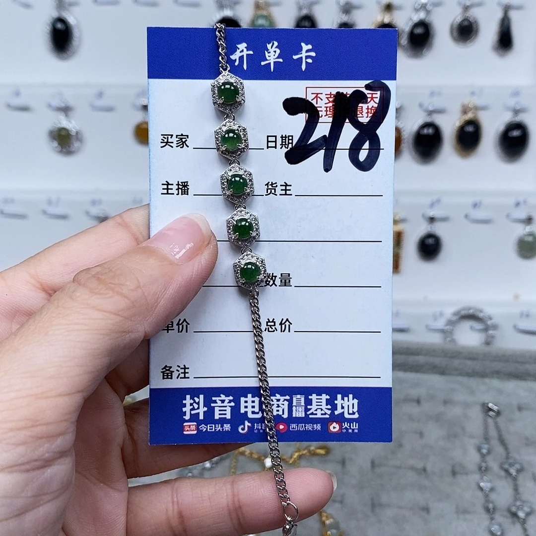 未镶嵌戒指翡翠手连