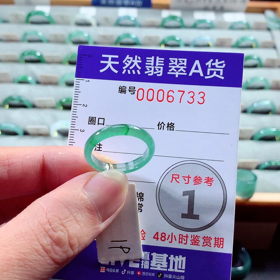 翡翠戒指未镶嵌19号