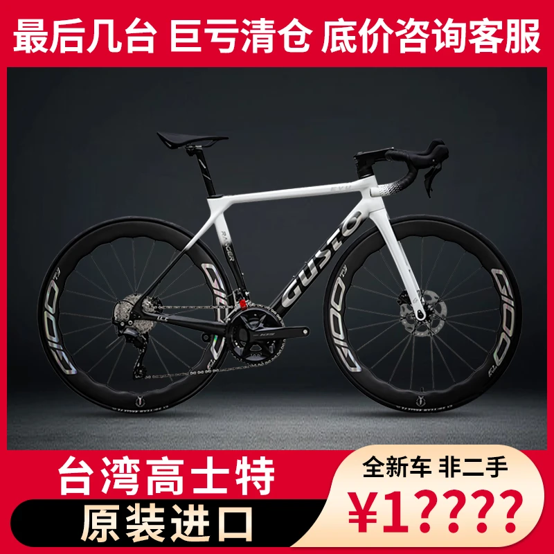 GUSTO高士特RANGER EVO公路自行车超轻 碳纤维电变公路车综合车架