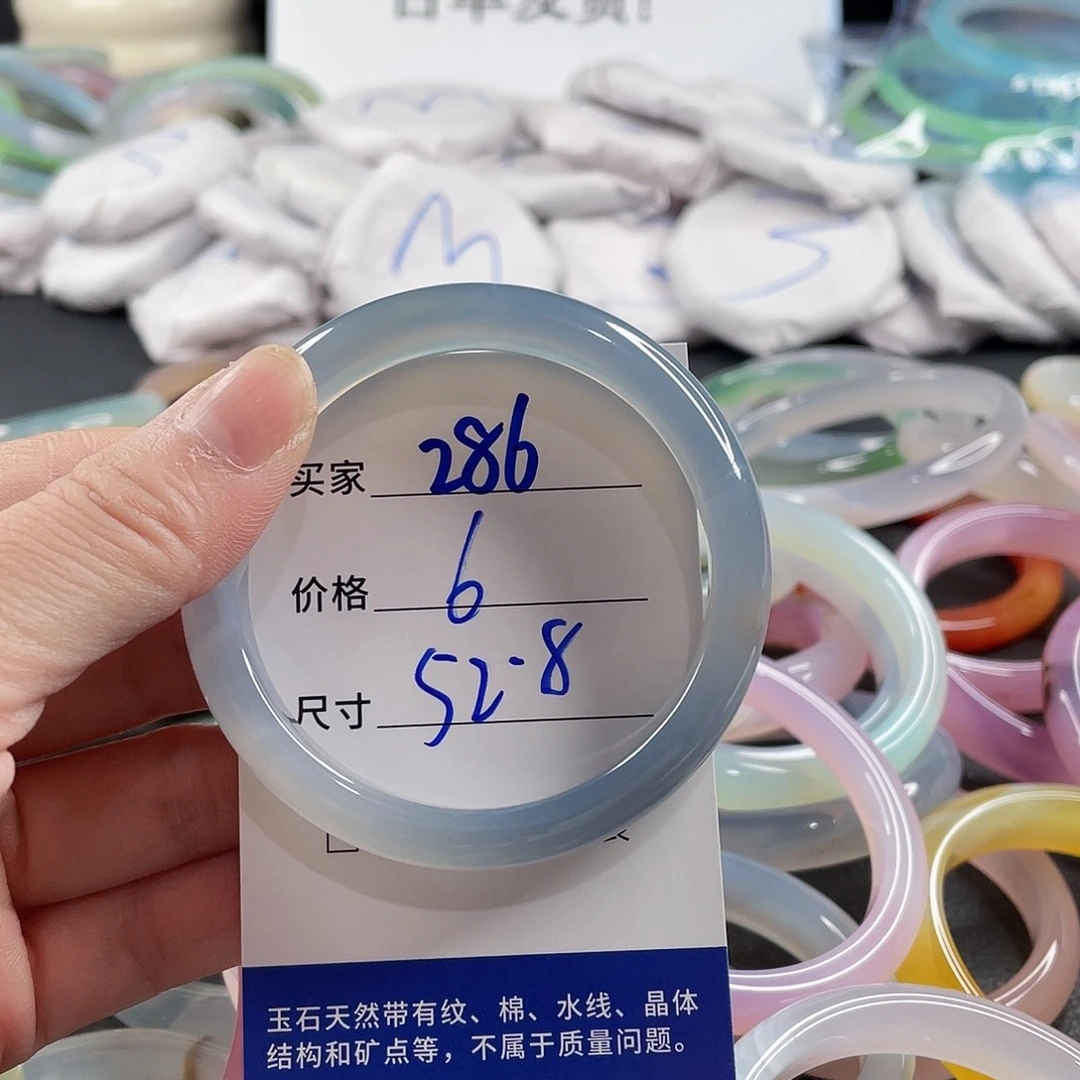 手镯玛瑙/玉髓未镶嵌