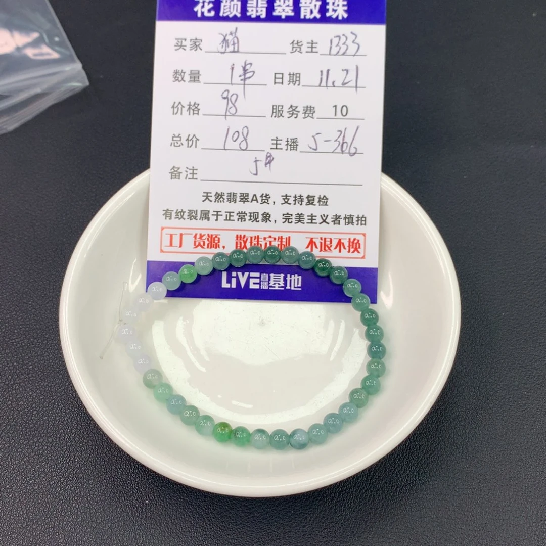 猫****翡翠散珠翡翠散珠DIY手串多样性自发