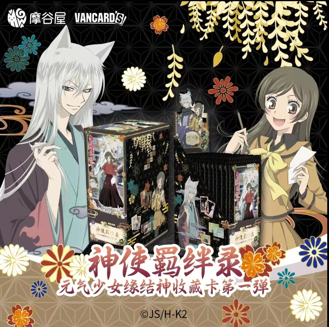 【平拆浮浮】元气少女缘结神收藏卡神使羁绊录卡牌
