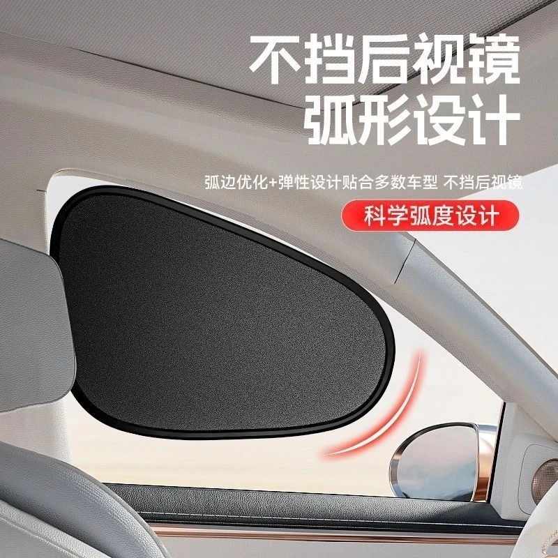 夏季防晒汽车遮阳挡侧窗玻璃静电贴强吸附车内降温隔热板通用泰鹿