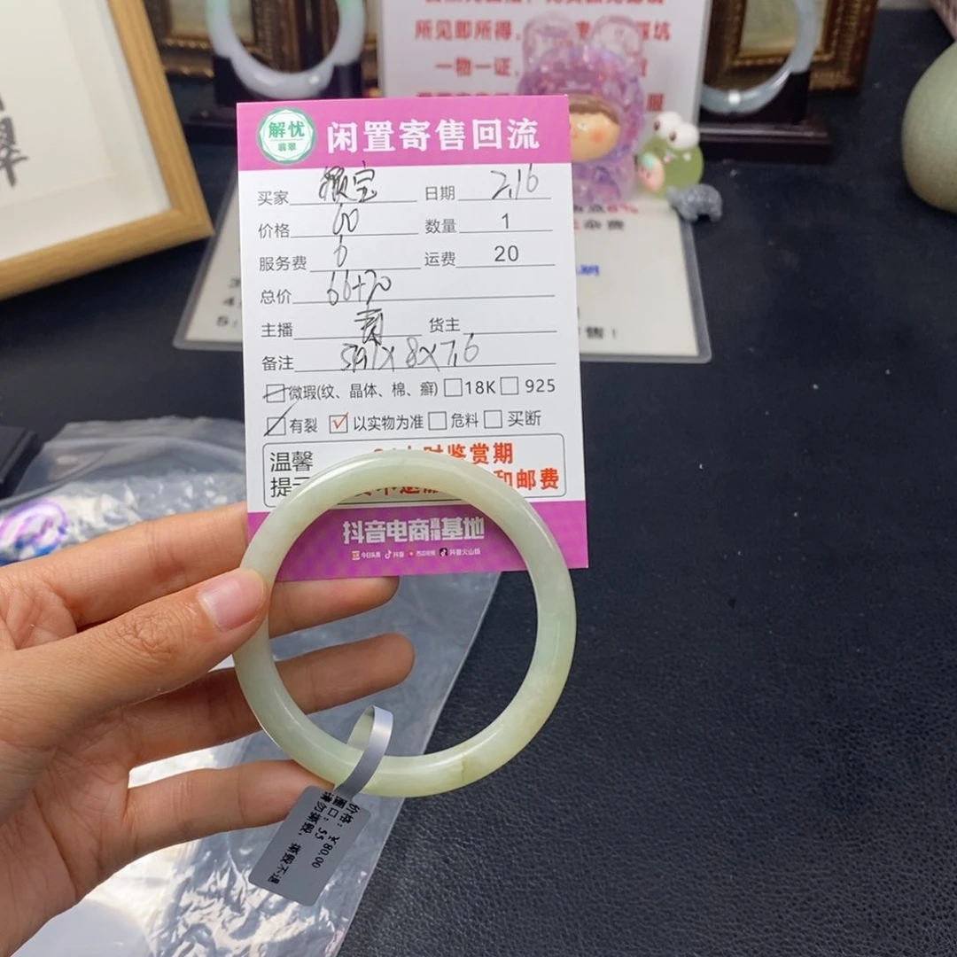 翡翠手镯未镶嵌余*