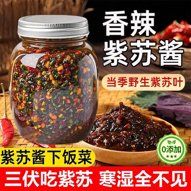 正宗湖南特产新鲜纯香辣拌饭紫苏酱官方旗舰店下饭菜无添加素食