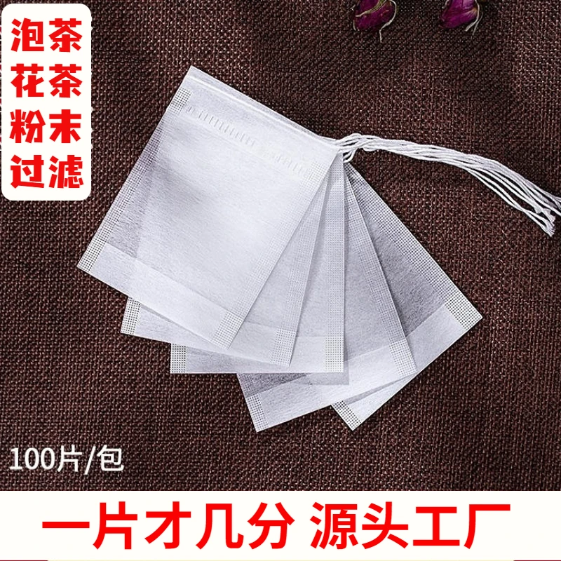 玉米纤维茶包袋泡茶袋茶叶包过滤粉末花茶袋反折小泡袋子一次性