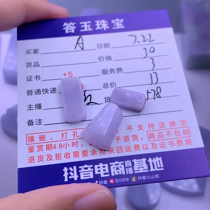 翡翠未镶嵌颈饰A****.
