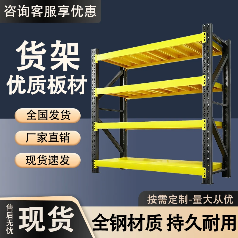 货架工厂仓储仓库储物架家用置物架多层储藏收纳货架子阳台置物架