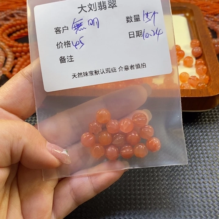 ****明南红玛瑙未镶嵌颈饰珠子