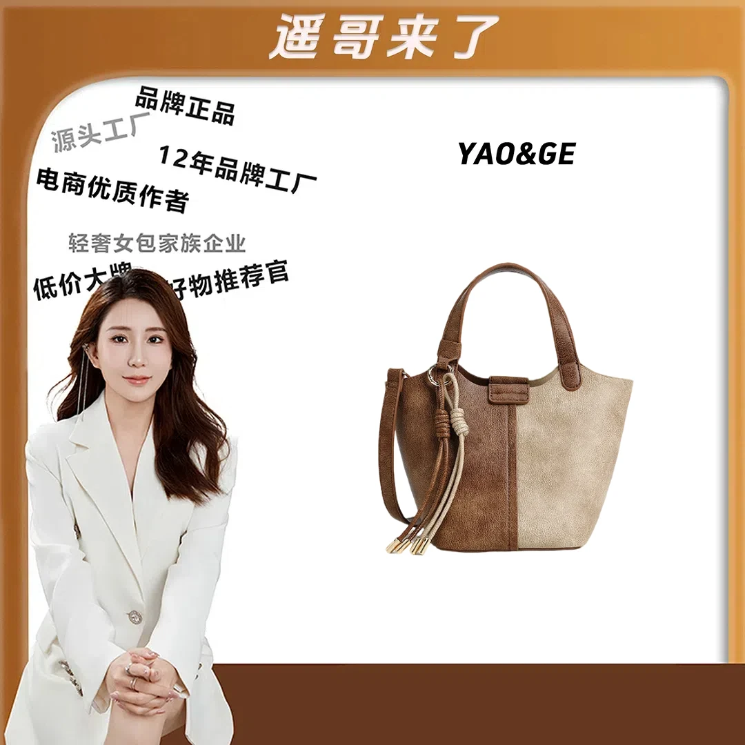 【遥哥定制】（带挂件）拼色新款时尚手提斜挎女包菜篮子-9008