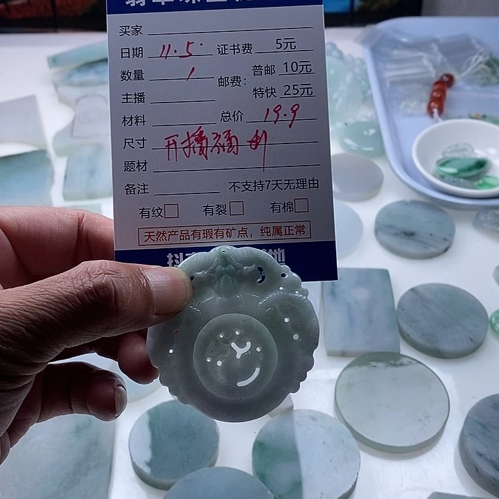 定制翡翠未镶嵌翡翠