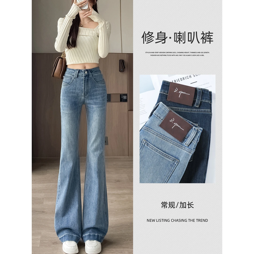 少女微喇牛仔裤女2025秋季新款高腰显瘦喇叭裤修身显高马蹄裤子