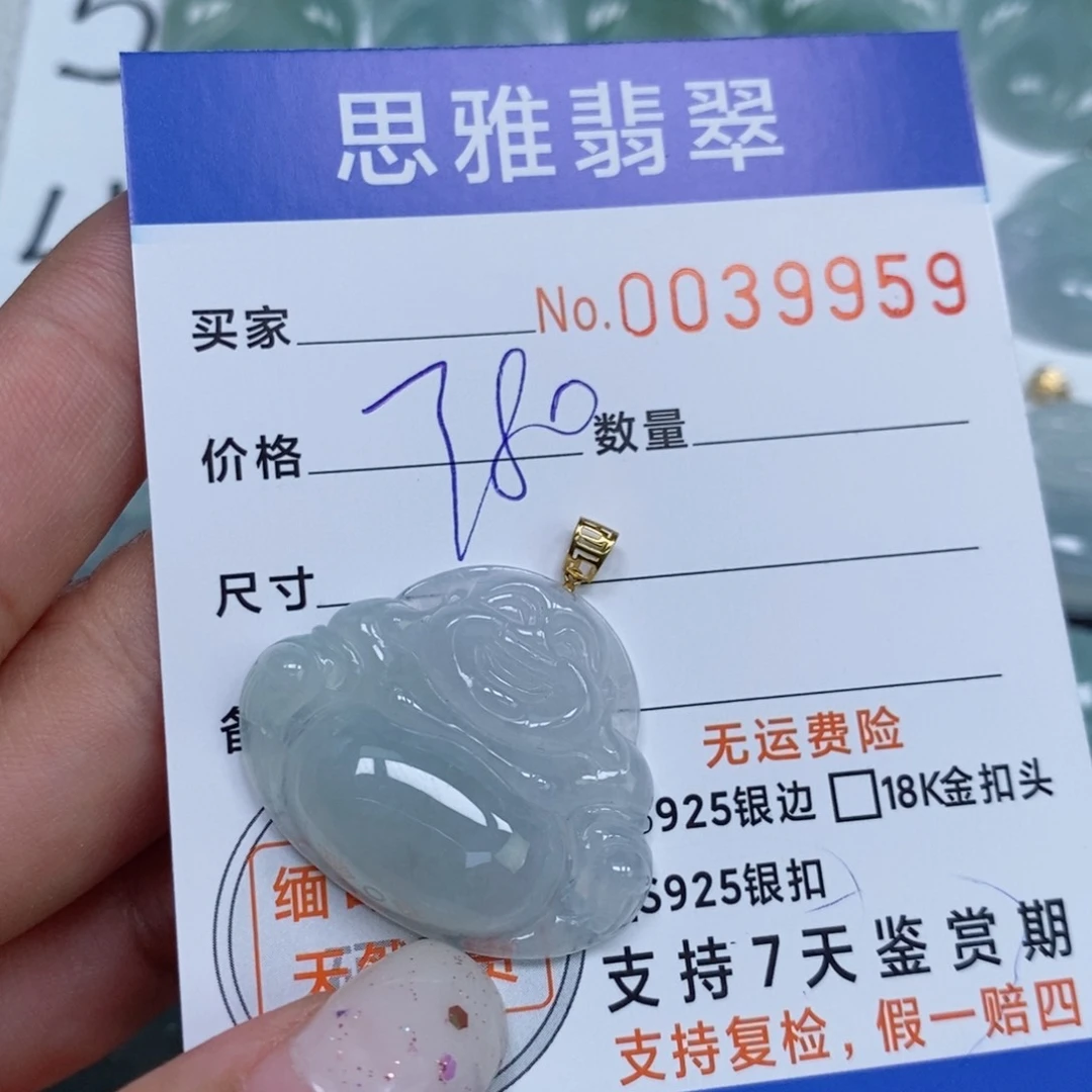 颈饰未镶嵌翡翠天然缅甸翡翠