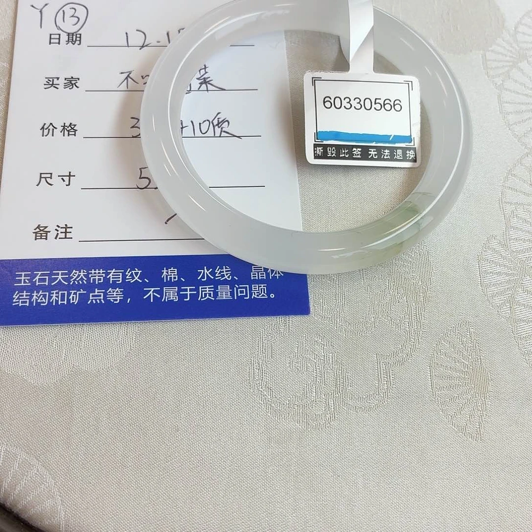 石英质玉未镶嵌手镯