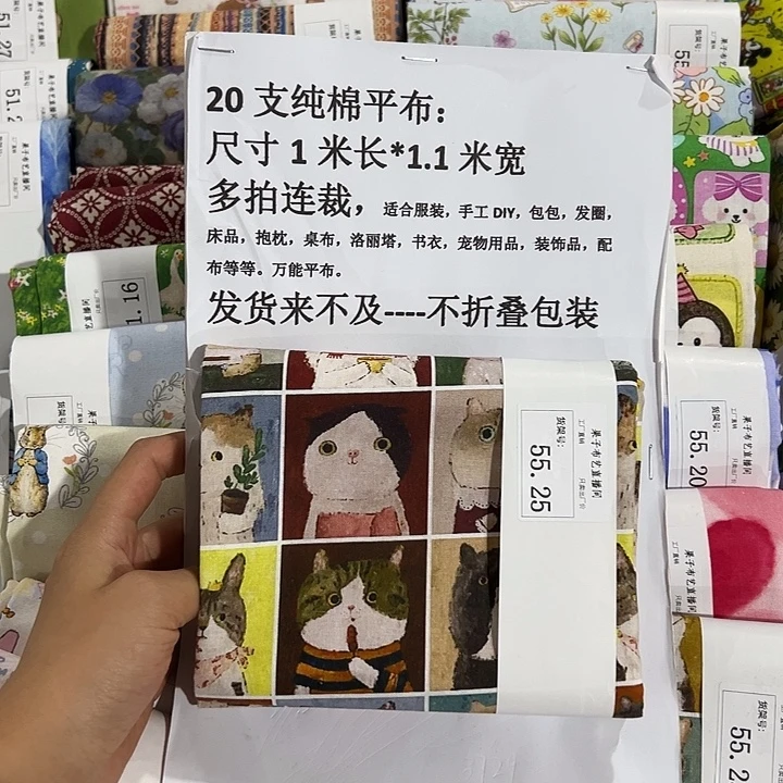 棉一米价纯棉平布1.1宽55.25