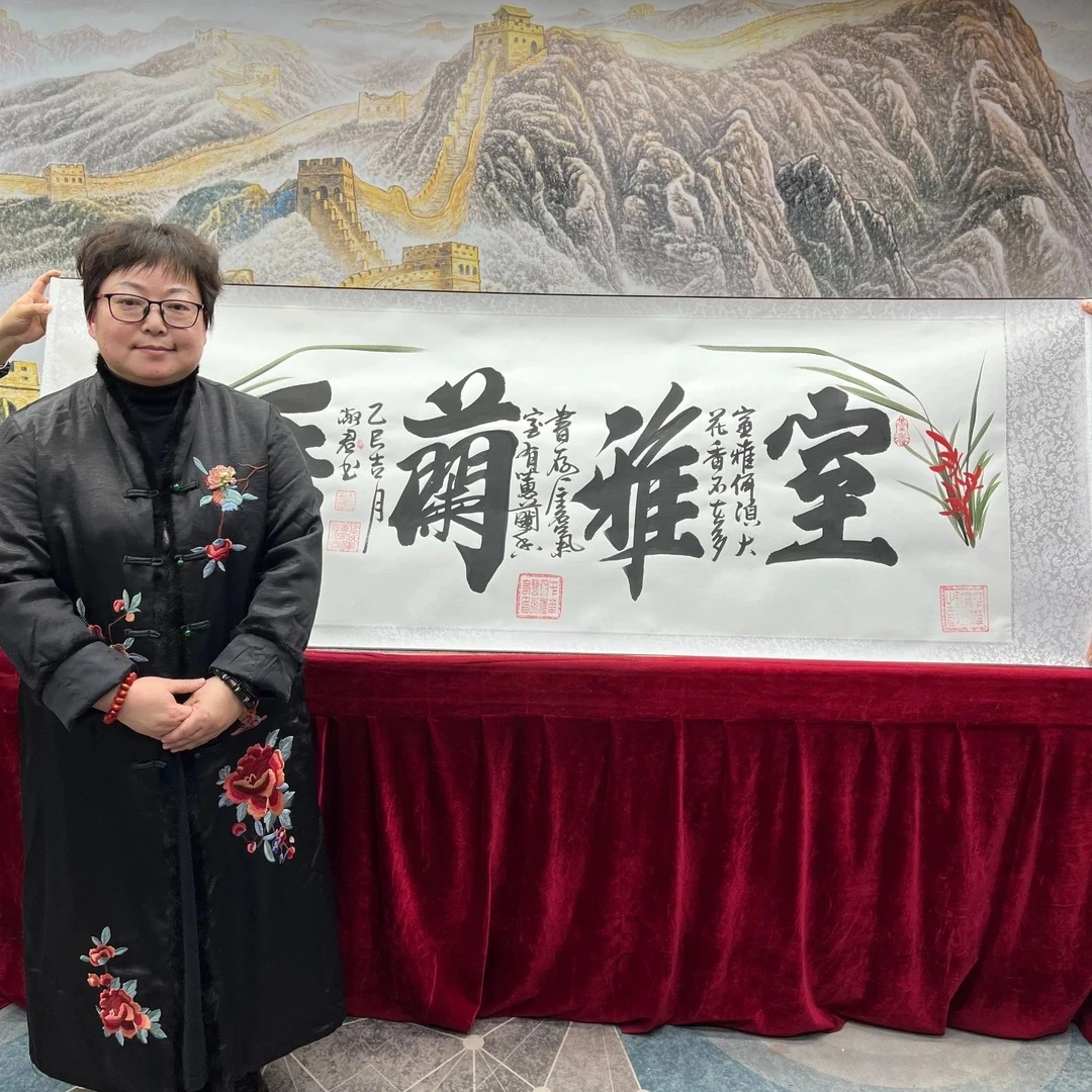 书法家程淑君室雅兰香6章带礼桶