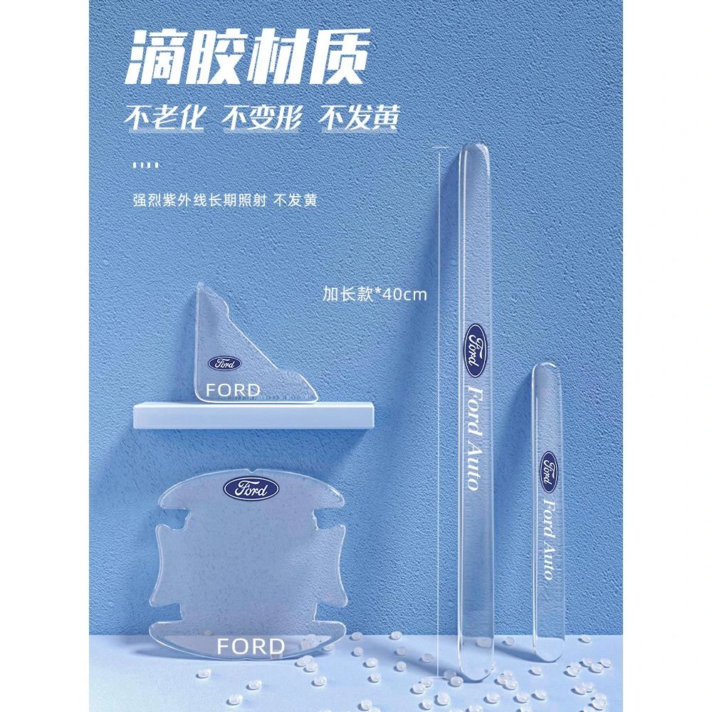 适用于江铃国产福特烈马专用车门防撞条门把手贴Bronco改装件配件