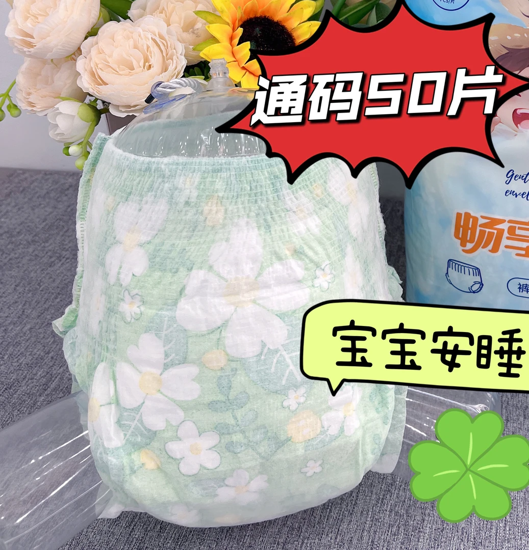 【柔宝贝】畅享云海透气柔软尿不湿拉拉裤可爱新生儿干爽学步裤薄款