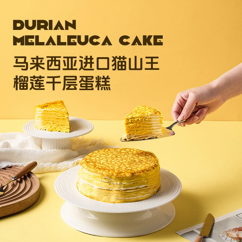 榴香四季猫山王榴莲动物奶油千层蛋糕800g/盒