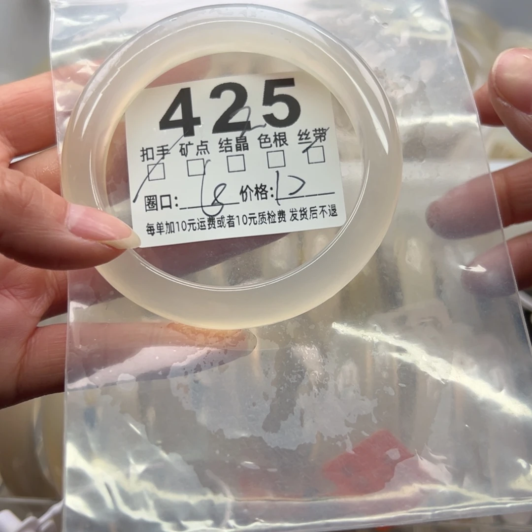玛瑙/玉髓未镶嵌手镯425