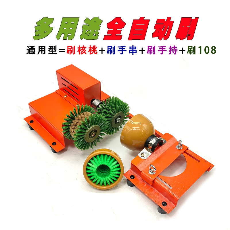 强扭力多功能文玩电动刷核桃锅盖刷金刚橄榄清理打磨包浆盘珠机
