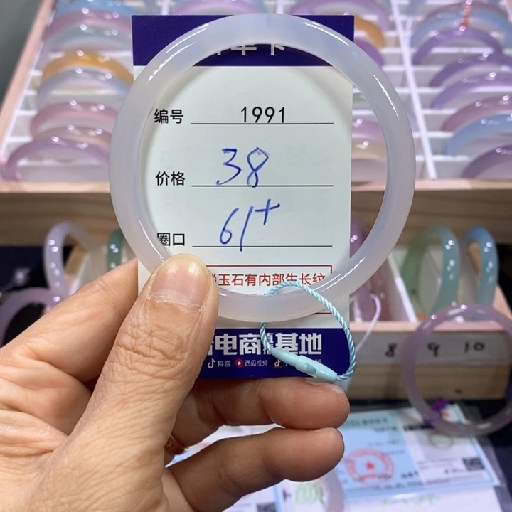 玛瑙/玉髓合金手镯1991