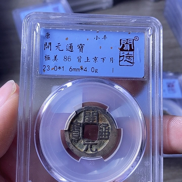 铜A闻博文化开元通宝