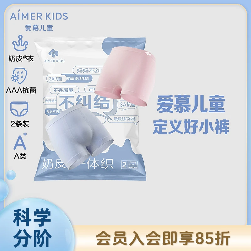 爱慕儿童奶皮一体织小裤女孩中腰抗菌透气夏季薄款无痕内裤两条装