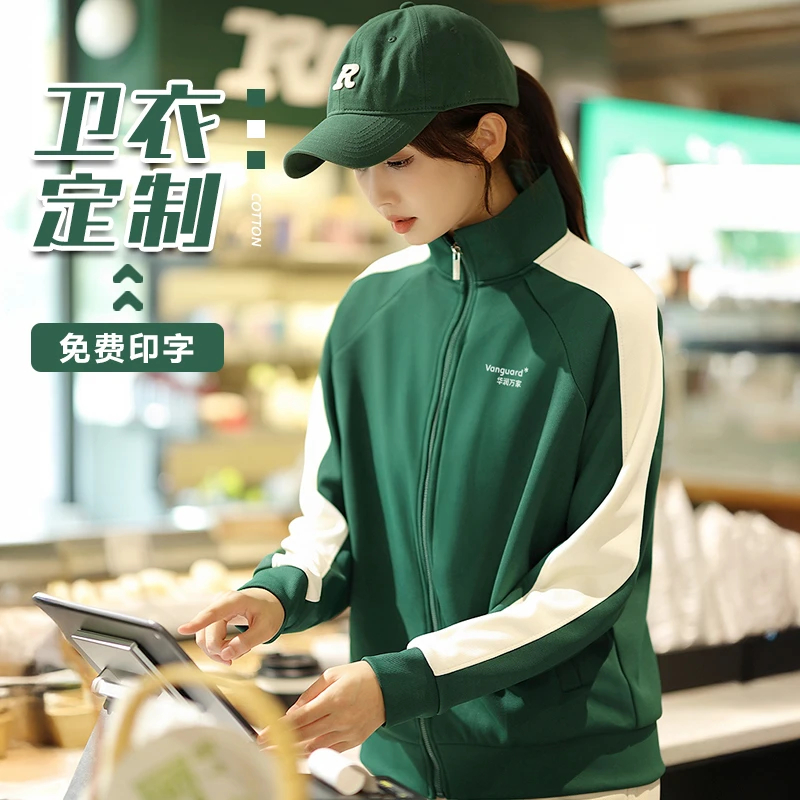餐饮服务员工作服卫衣定制logo秋冬长袖立领外套餐厅奶茶咖啡饭店