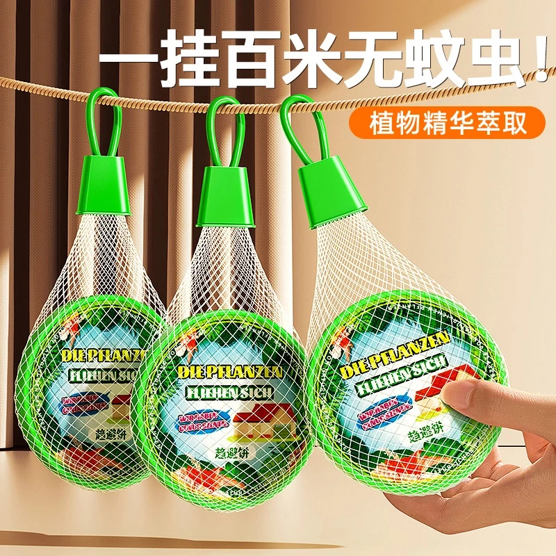 【新人专享】驱蚊神器室内防蚊强力驱蚊子苍蝇孕妇儿童家用学生宿舍