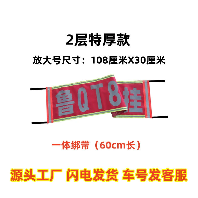 定做半挂货车放大号挂布车牌超牌运输车扩大号反光放大字扩大号牌