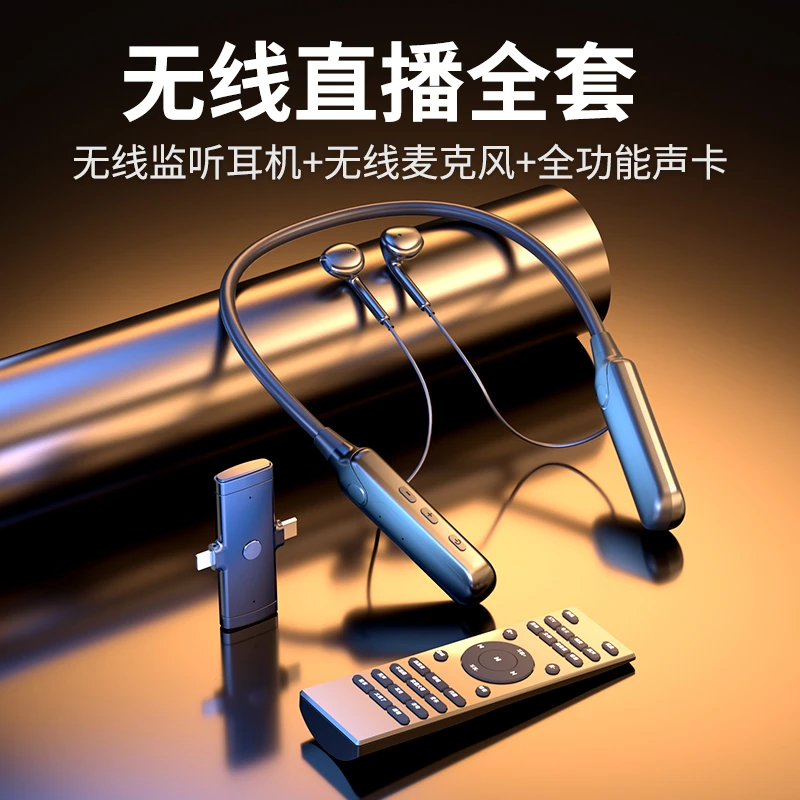 无线直播耳机主播专用自带声卡一体机K歌麦克风二合一全民唱歌