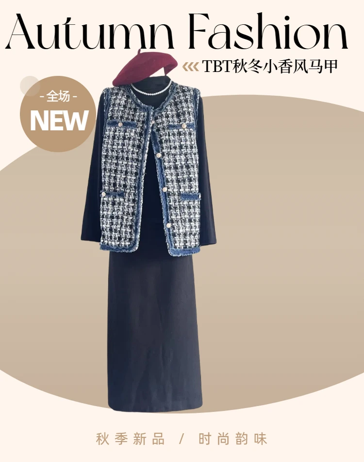 大码女秋冬时尚通勤气质显瘦粗花小香风马甲外套