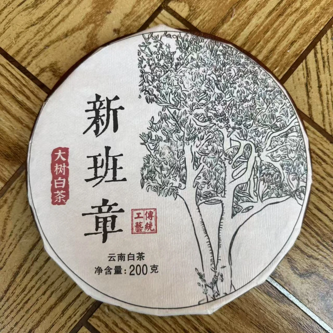 云南姑娘的茶 2024年 新班章大树白茶 饼茶 200克