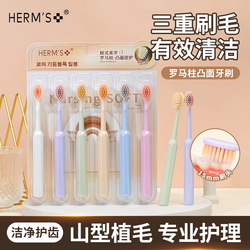 【6支装】罗马柱大头牙刷高档软毛成人家用男女生情侣款家庭套装
